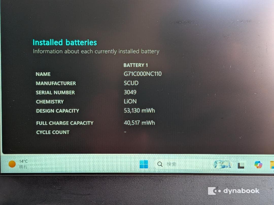 第11世代Core i5 Dynabook G83/HU 186