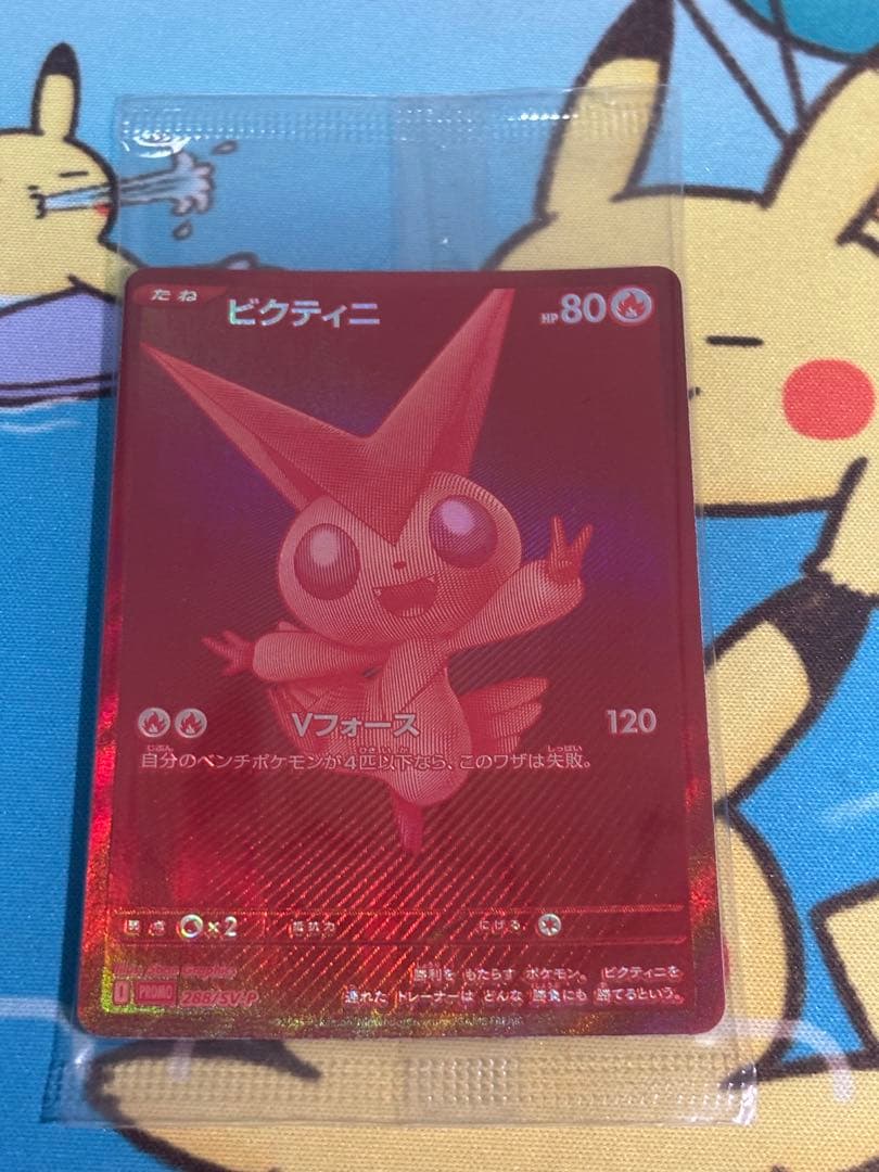 【値下げしました！！】ビクティニ BWR 未開封プロモパック