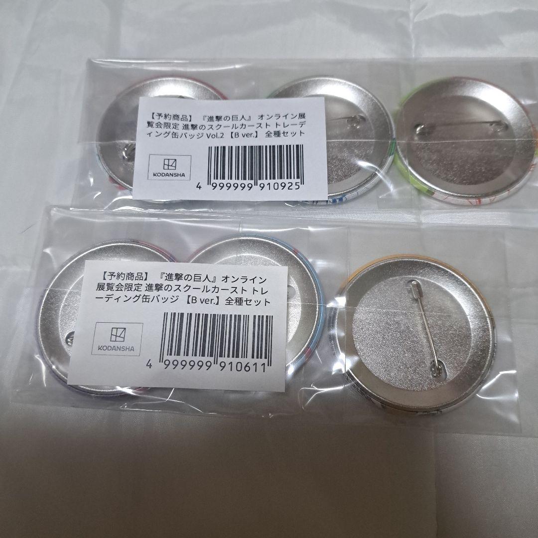 進撃の巨人 オンライン展覧会 スクールカースト缶バッジ