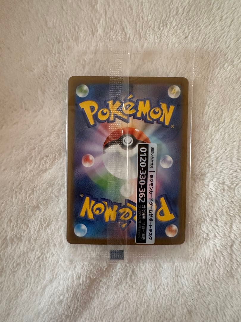 【ライチュウ】名探偵ピカチュウ PROMO 098/SV-P