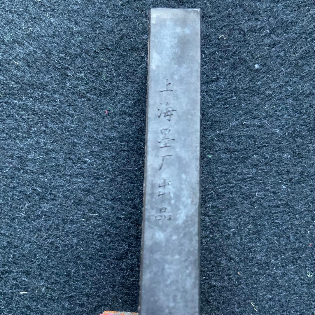 上海書画墨　新品未使用　上海墨巌出品　9.5×2.2×1.1CM 50年ほど前