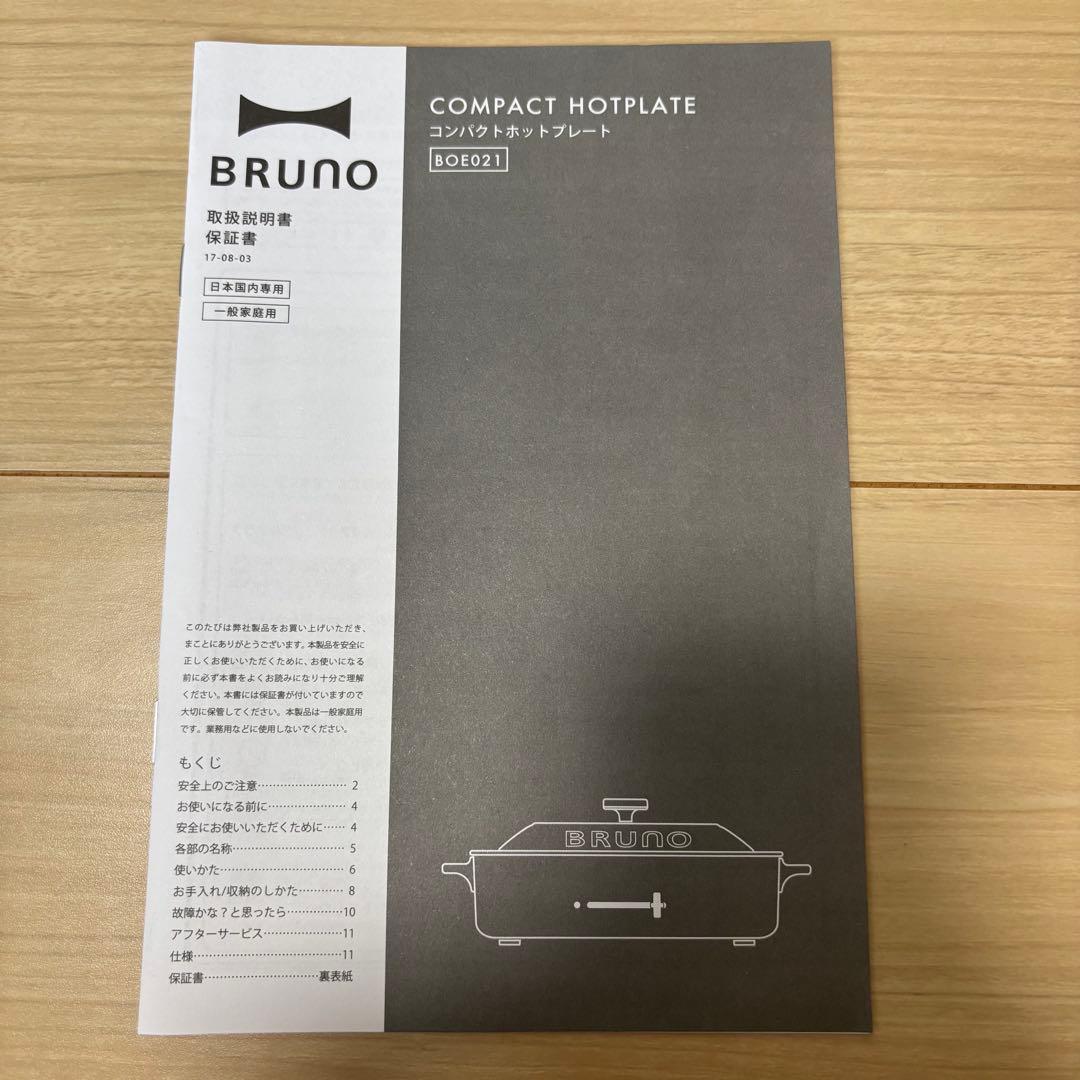 【新品未使用】BRUNO コンパクト・ホットプレート 赤