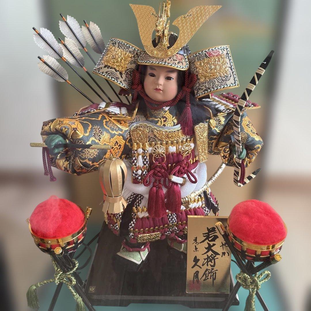 美品　久月　五月人形　すこやか若大将飾