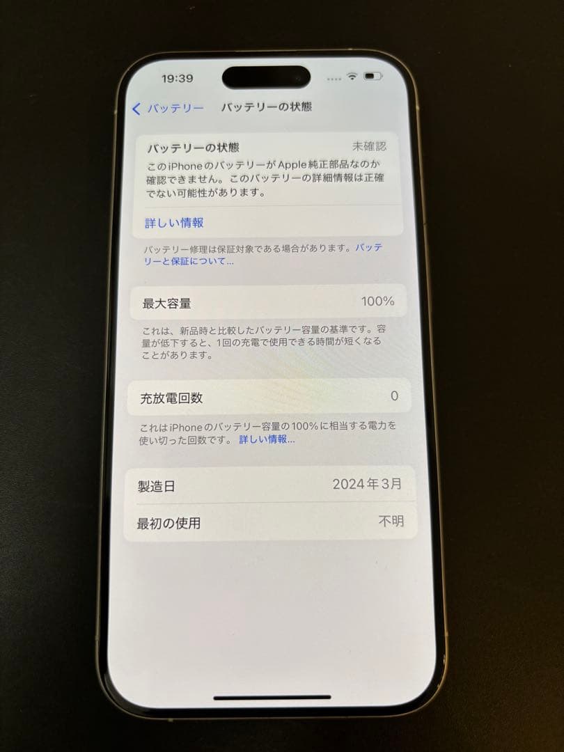 【最終値引】iPhone15Pro 128GB SIMフリー　100% 美品！
