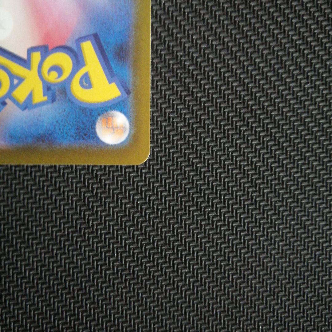 ピカチュウex SAR 【234/193】MEGAドリームex