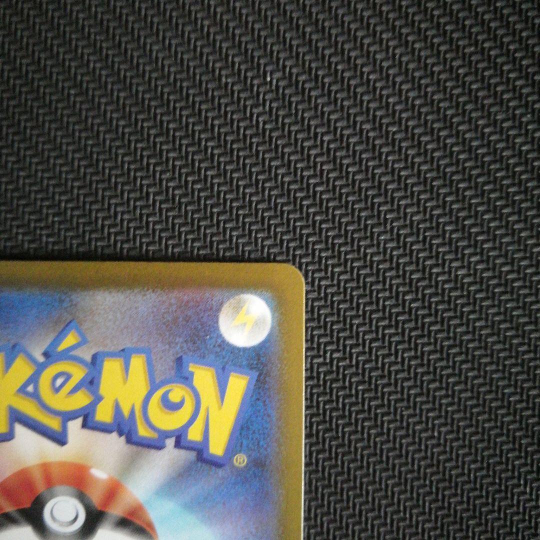 ピカチュウex SAR 【234/193】MEGAドリームex