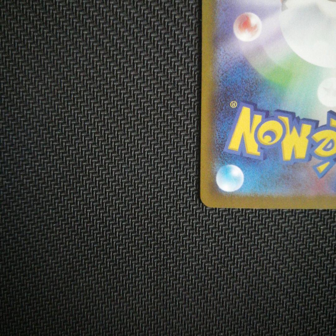 ピカチュウex SAR 【234/193】MEGAドリームex