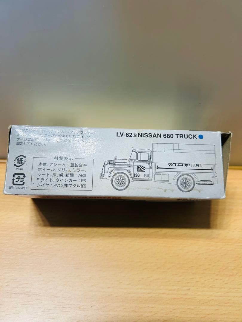 【新品未開封】トミカ 136 新聞輸送 朝日新聞 築地 希少品