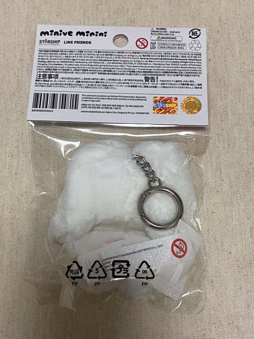 minive ウォニョン　ぬいぐるみキーホルダー