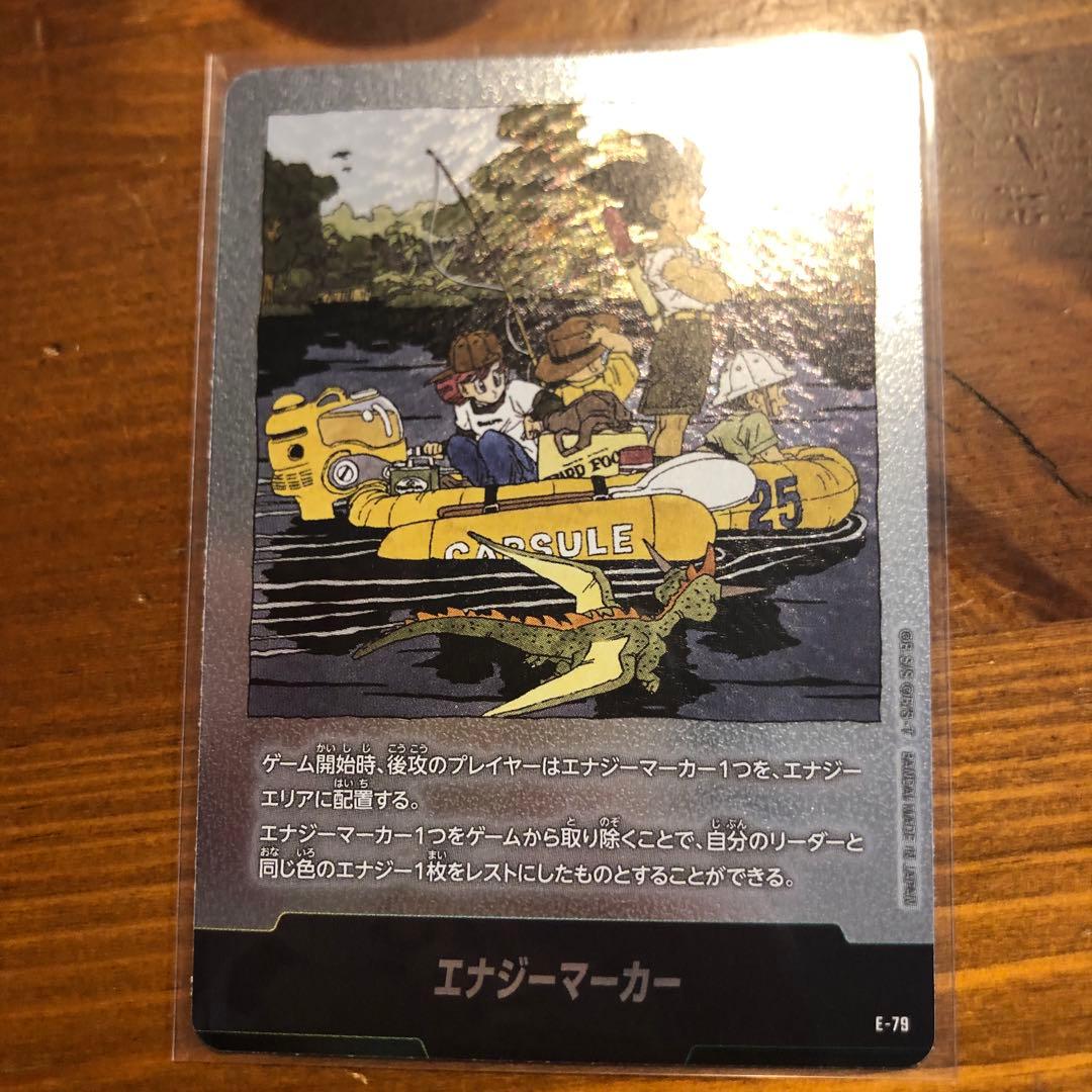 エナジーマーカーまとめ売り