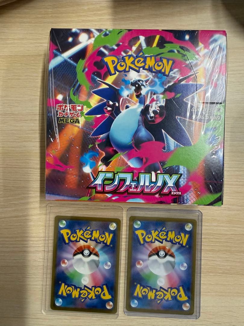 ポケカ　インフェルノX シュリンク付 1BOX リザードンMA sr