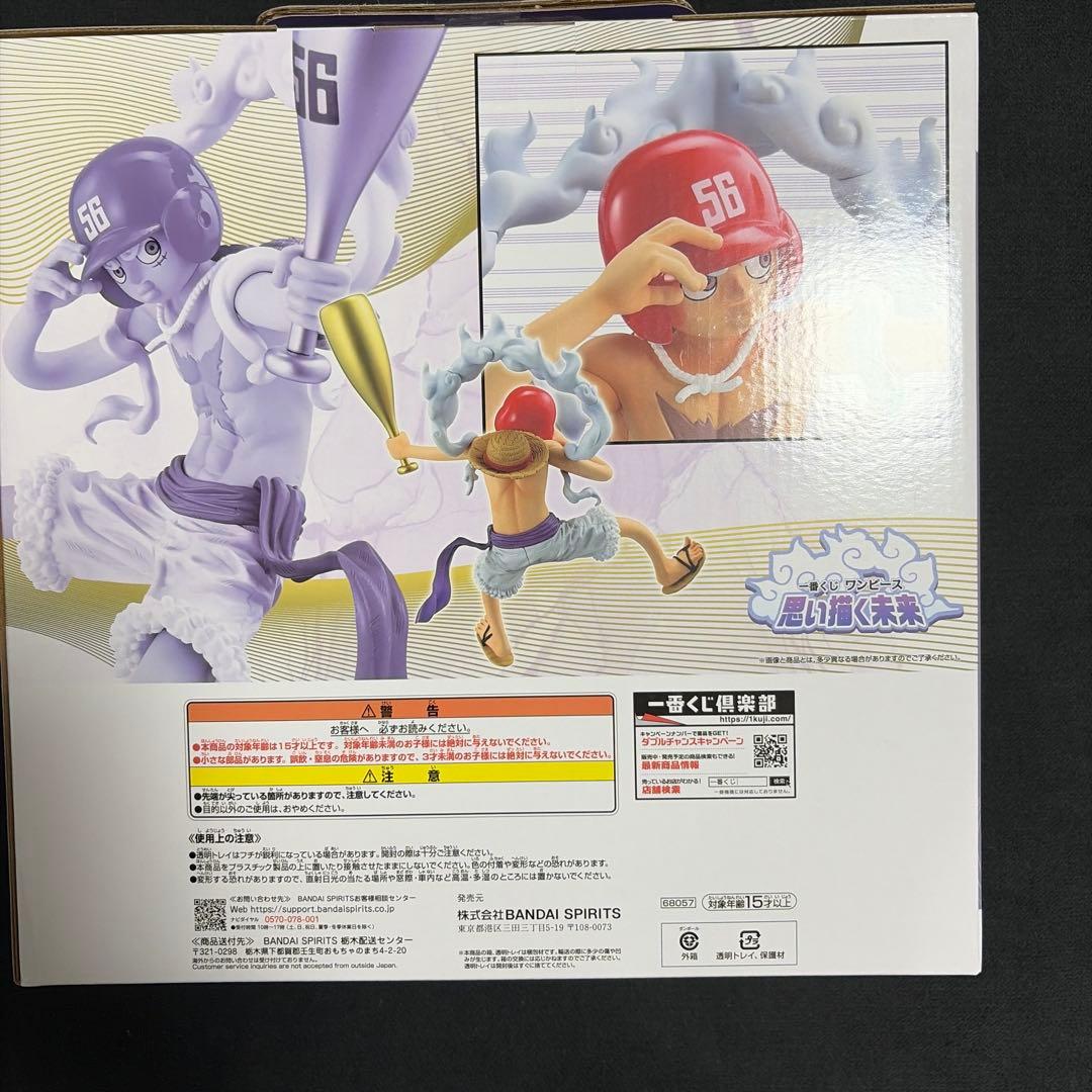 モンキー・D・ルフィ 野球Ver. ラストワン賞