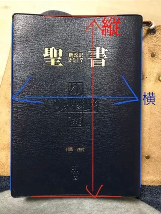 受注見本　ハンドメイドバイリンガル聖書カバー