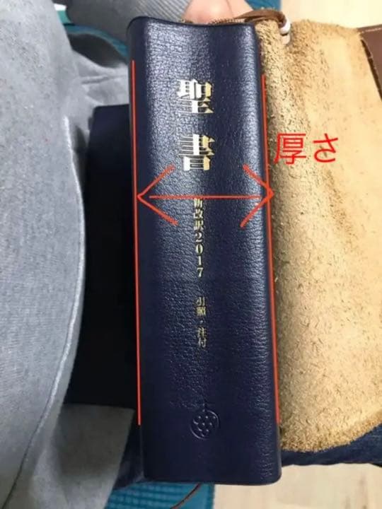 受注見本　ハンドメイドバイリンガル聖書カバー