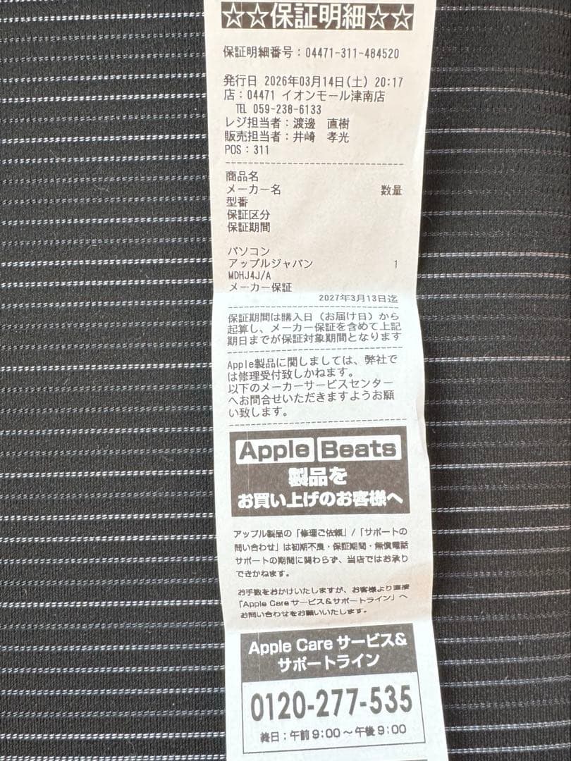 新品未開封13インチMacBook Air M5