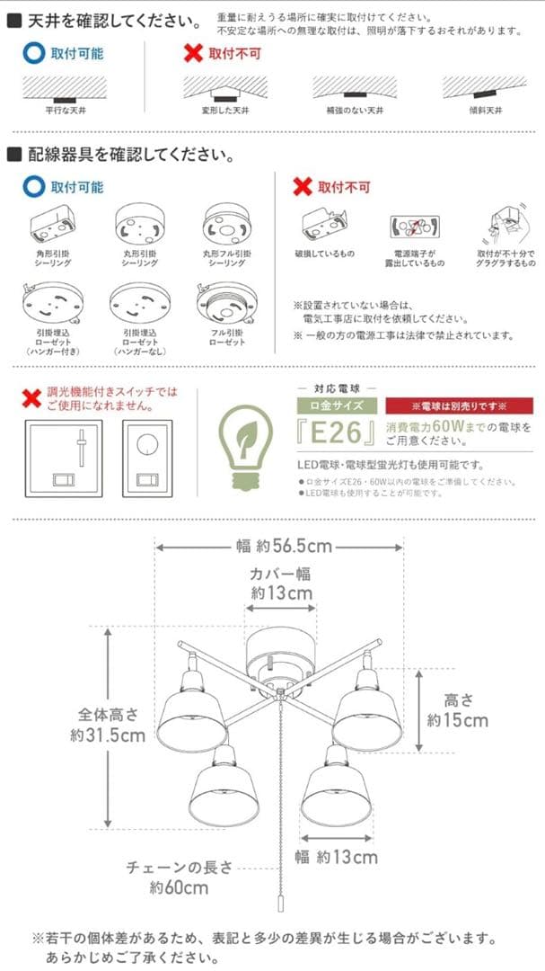 調光機能付きシーリングライト 木目 4灯(リモコン、電球付き)
