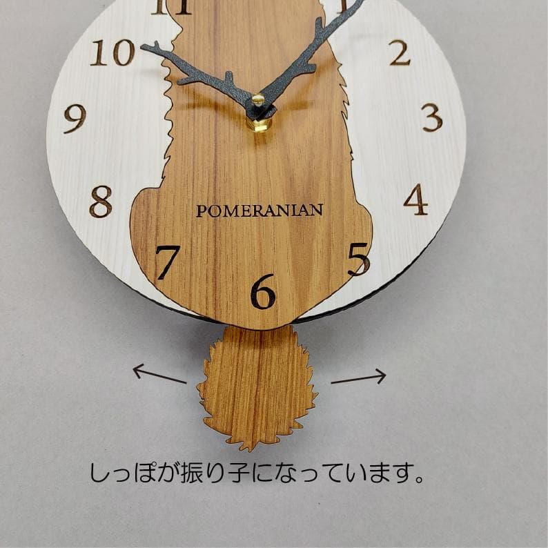【限定値下げ】【静音】名入れ　しっぽ 振り子　ポメラニアン　オレンジ　掛け時計