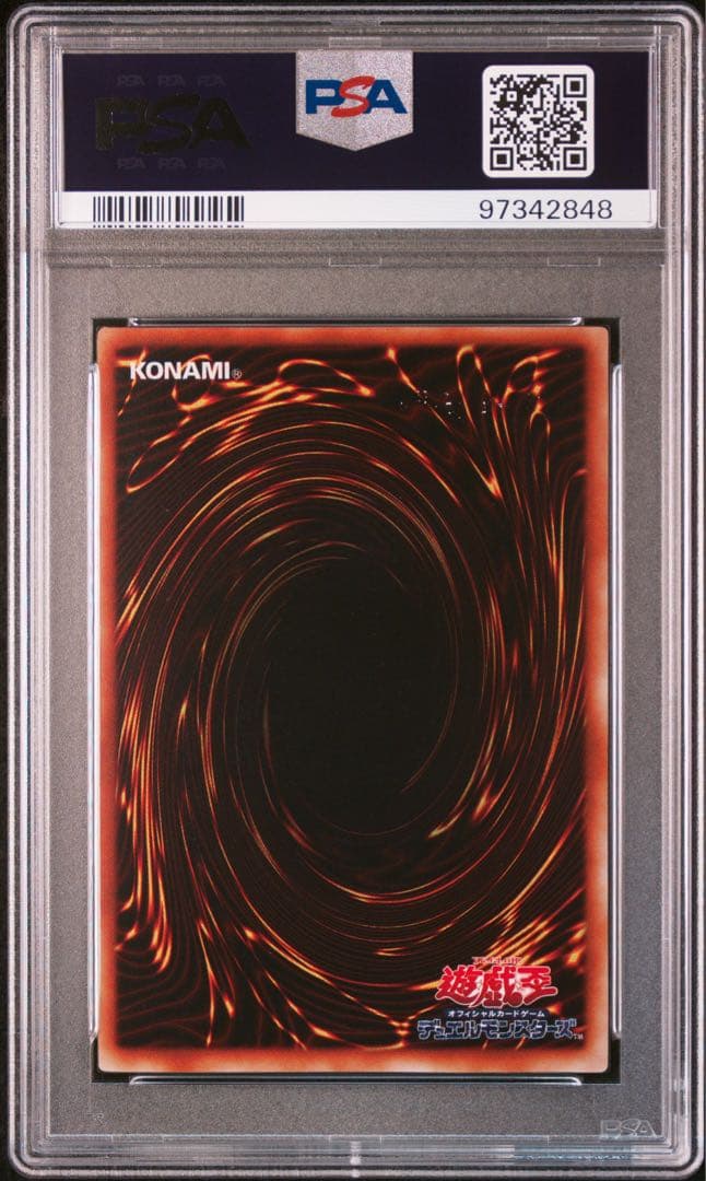 遊戯王　究極竜騎士　シークレット　GB7 PSA9