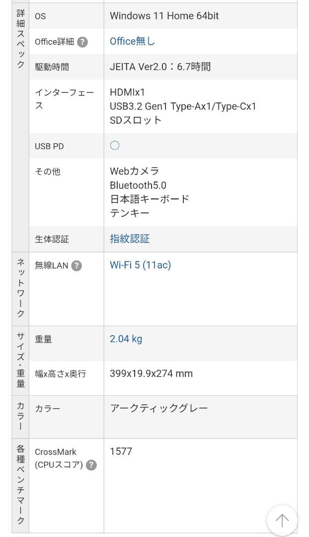 Lenovo　IdeaPad Slim370i　17型 (第12世代Intel)