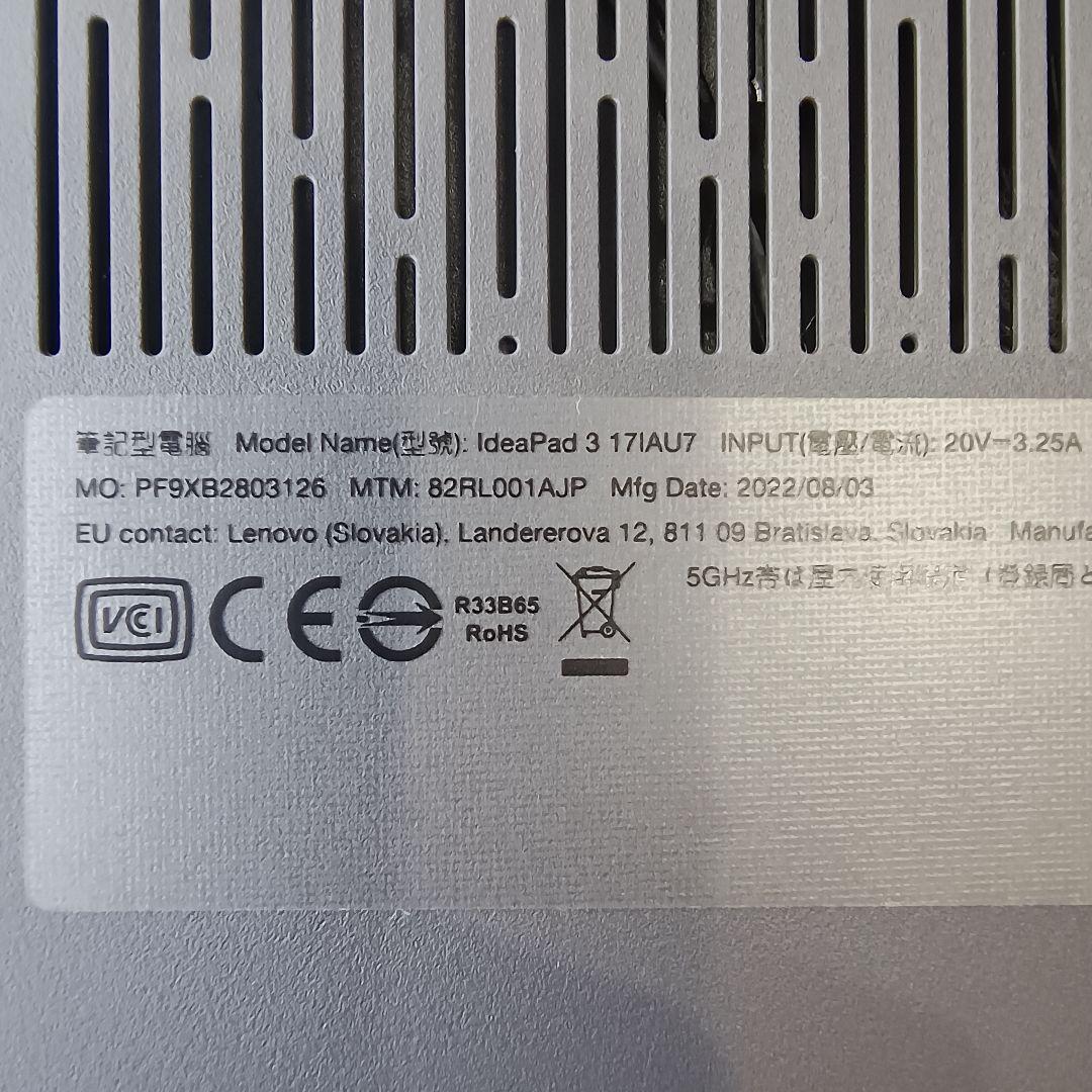 Lenovo　IdeaPad Slim370i　17型 (第12世代Intel)