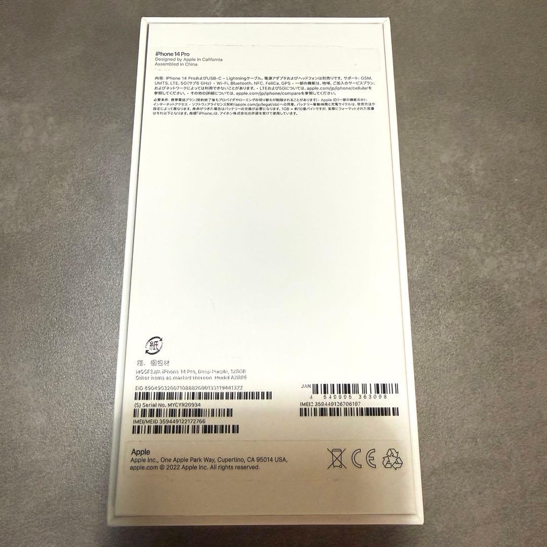 iPhone 14Pro 128GB パープル 充電ケーブルセット