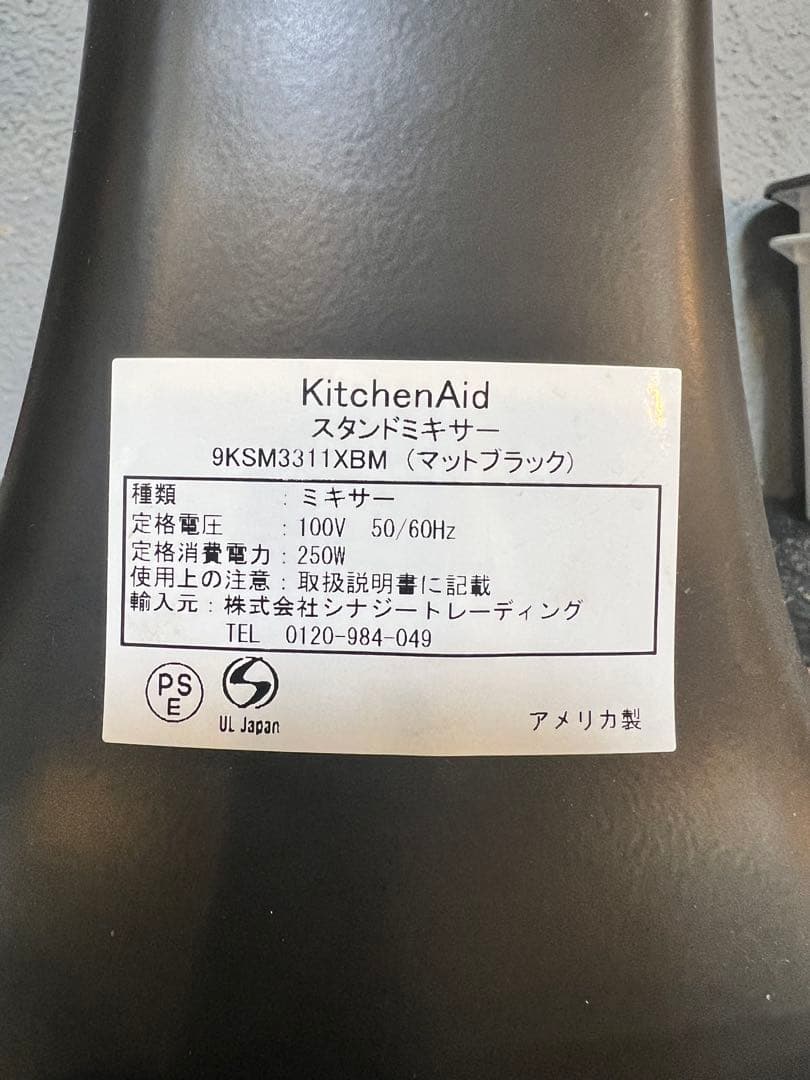 KitchenAid スタンドミキサー 9KSM3311XBM マットブラック