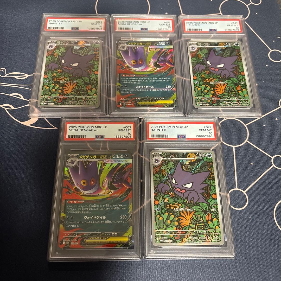 ゴースト　ar PSA10