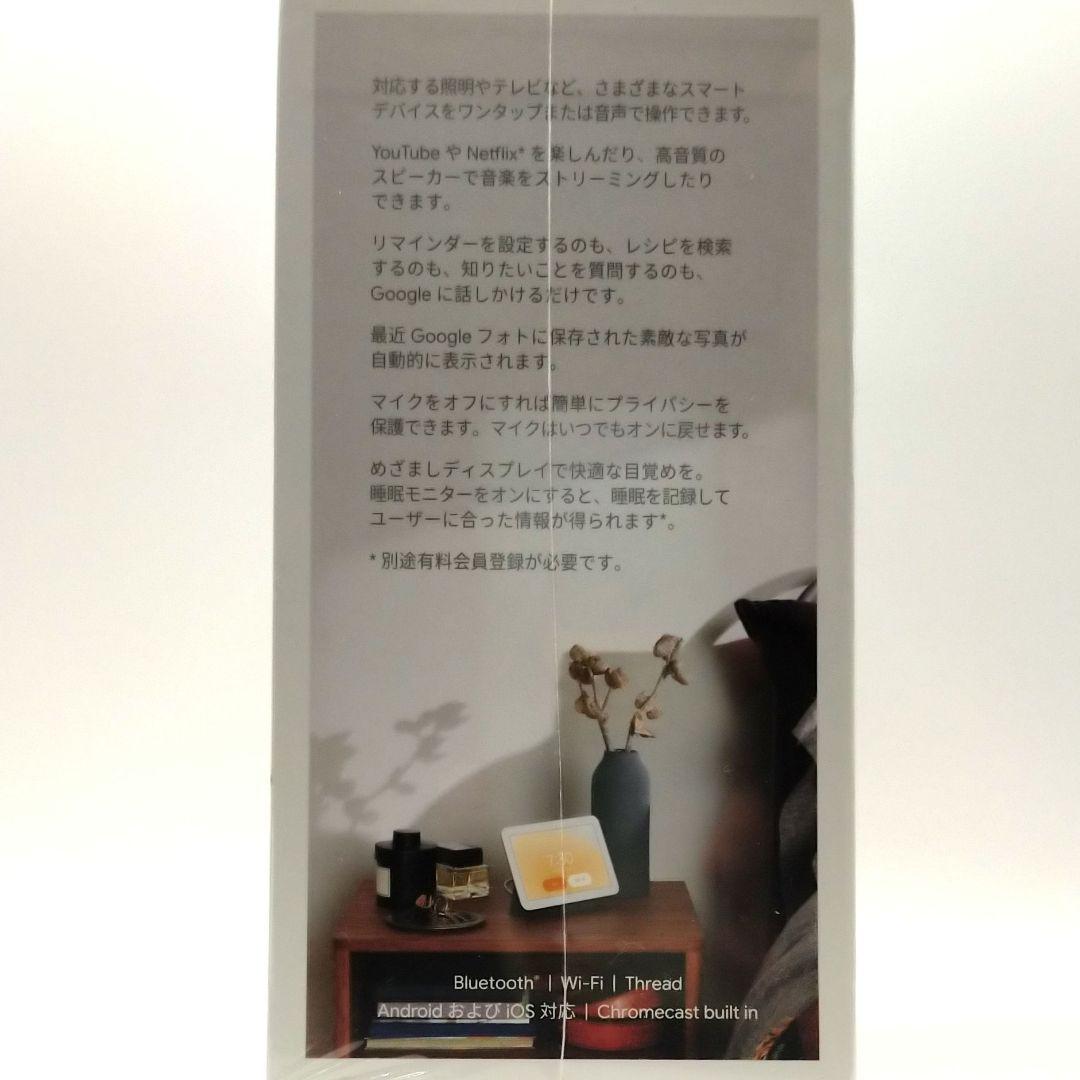 Google Nest Hub　第2世代　新品　未開封