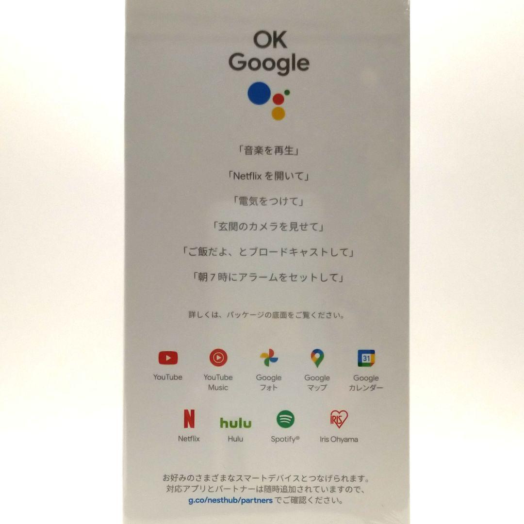 Google Nest Hub　第2世代　新品　未開封