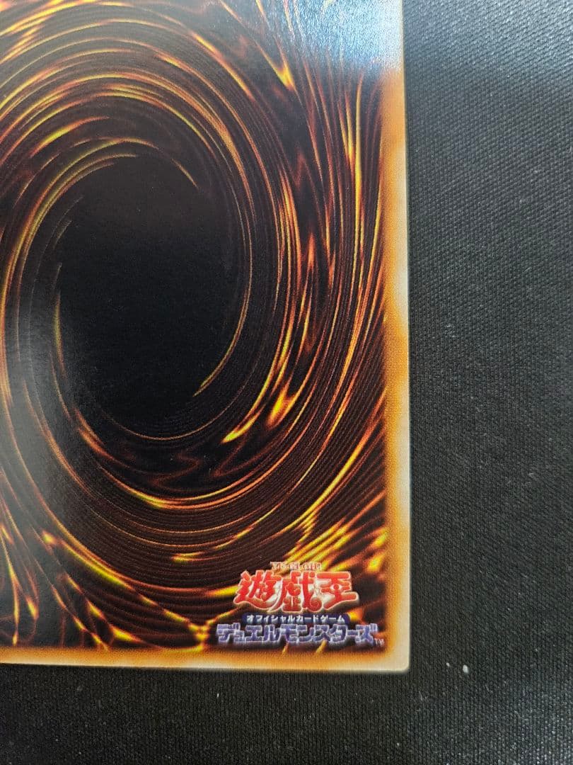 ウォータードラゴン 旧レリーフ アルティメット EEN-JP015