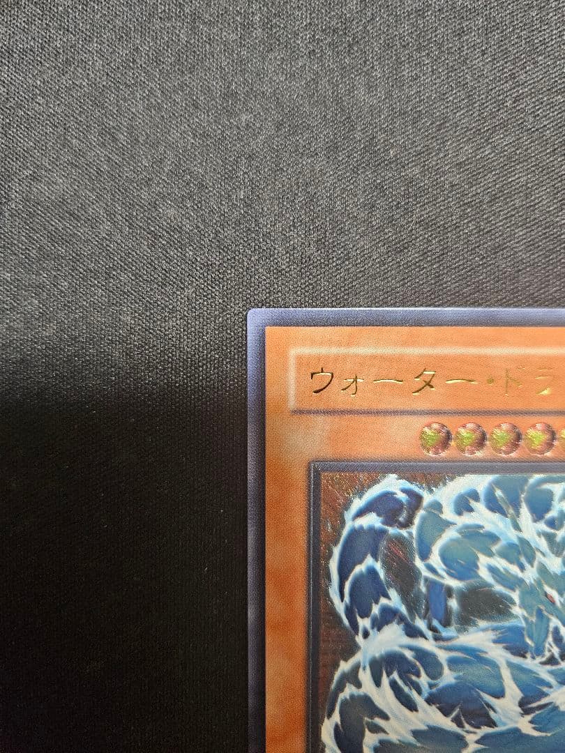 ウォータードラゴン 旧レリーフ アルティメット EEN-JP015