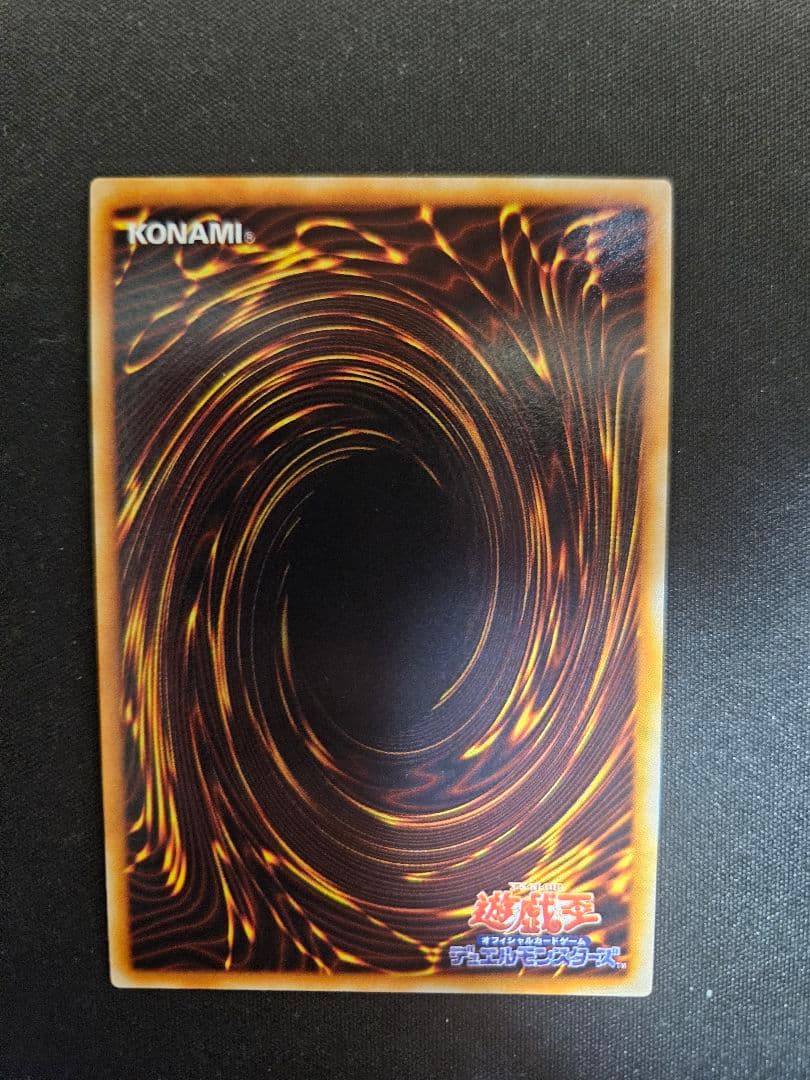 ウォータードラゴン 旧レリーフ アルティメット EEN-JP015