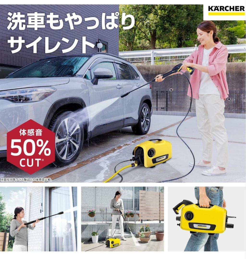 Kärcher ケルヒャー K2 サイレント 高圧洗浄機 純正水道ホース付き