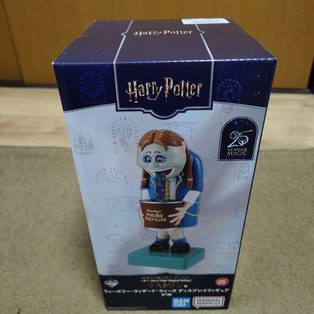 一番くじ ハリー・ポッターマジカルホリデー ラストワン賞ほか8点セット