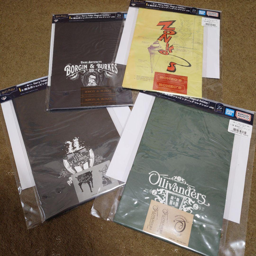 一番くじ ハリー・ポッターマジカルホリデー ラストワン賞ほか8点セット