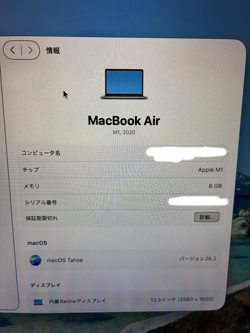 MacBook Air M1 8GB 512GB ハルキング