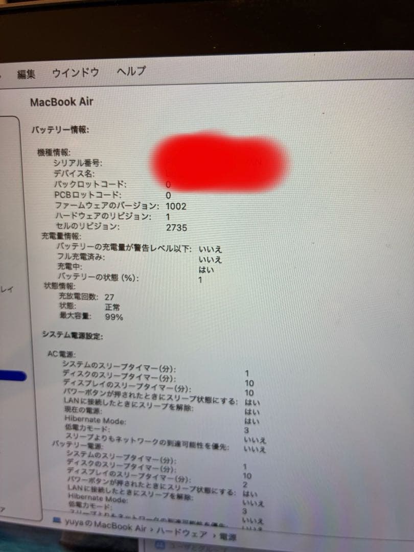 MacBook Air M1 8GB 512GB ハルキング