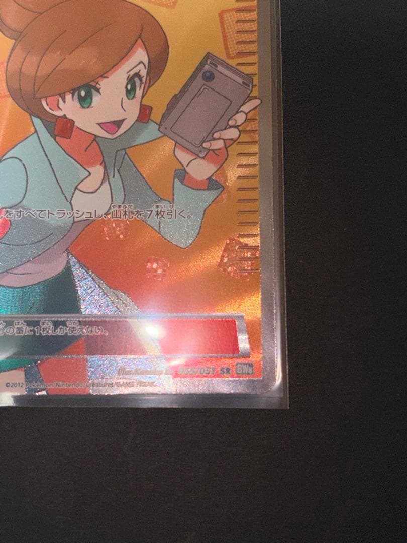 アララギ博士 sr bw 超希少 良品 ポケモンカード 爆アド ライデンナックル