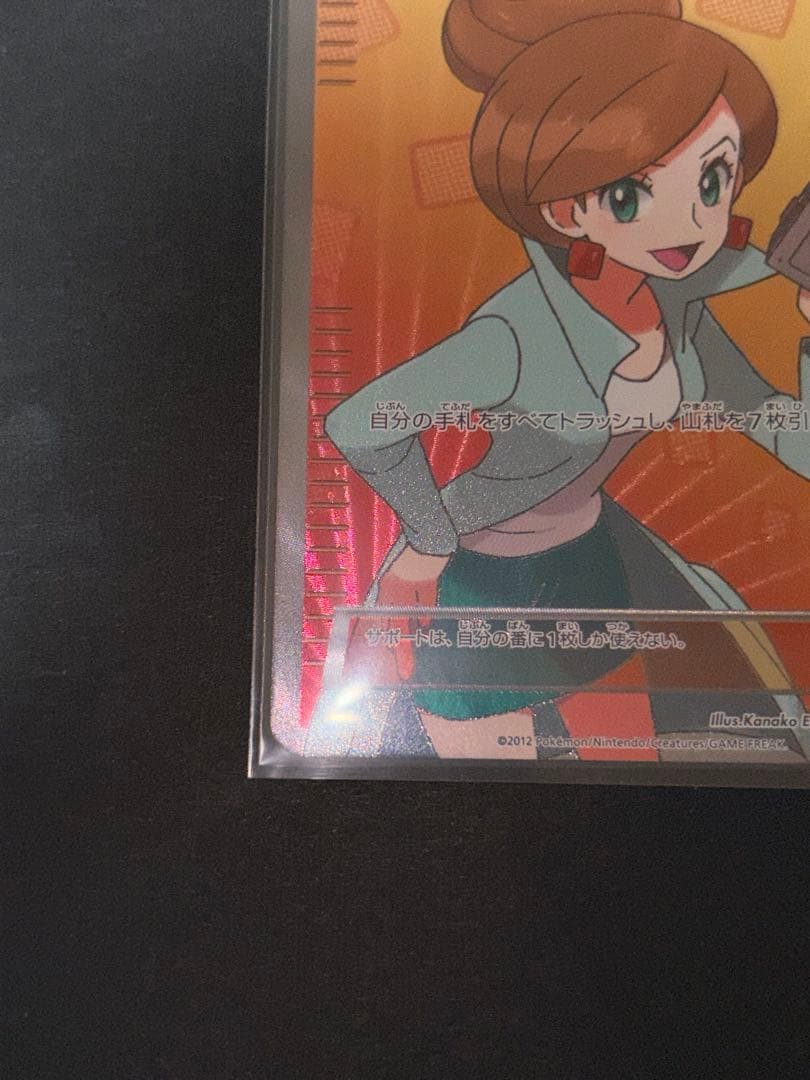 アララギ博士 sr bw 超希少 良品 ポケモンカード 爆アド ライデンナックル