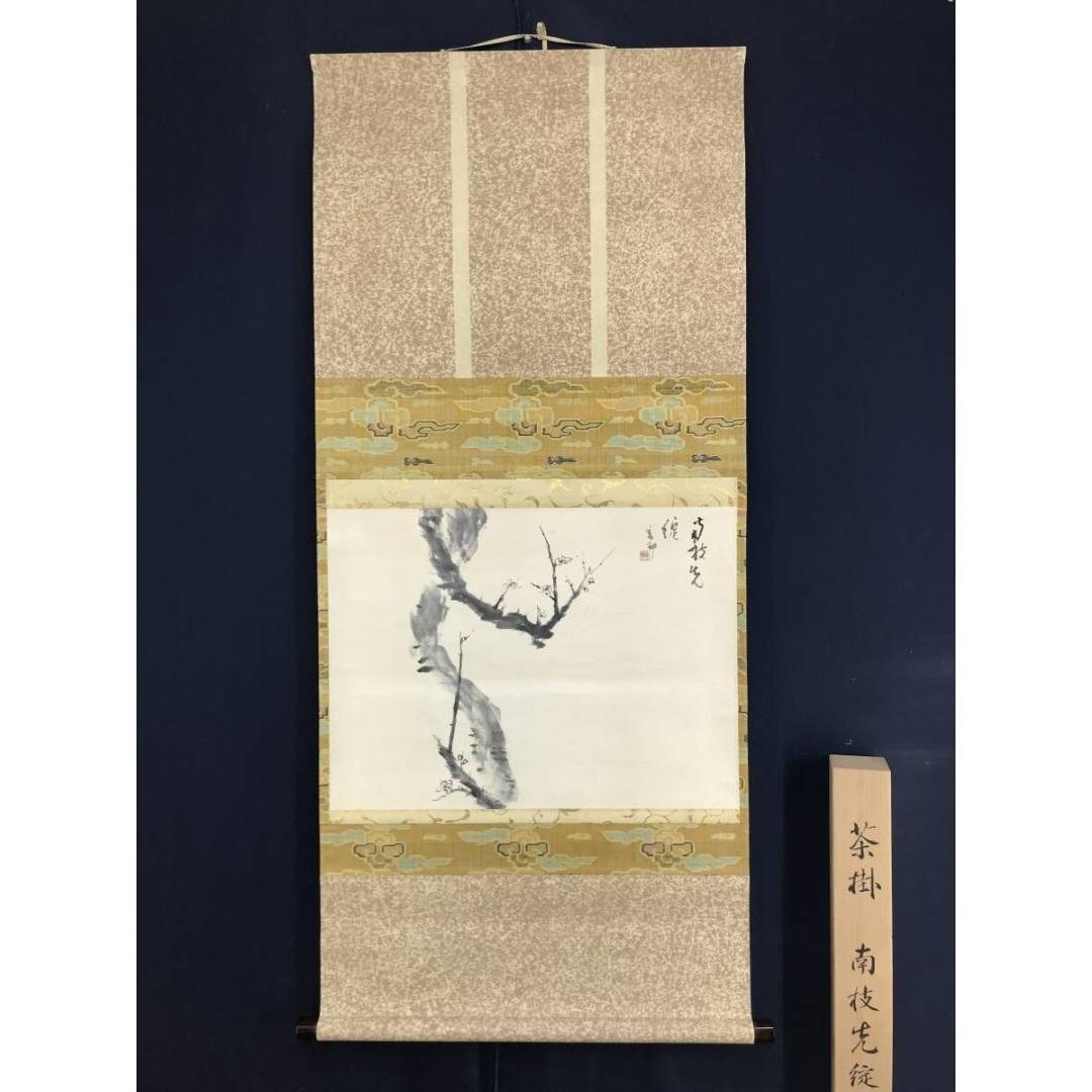 真作/会邨/梅花図/花図/春の掛軸/茶道具/禅語/掛軸/名家伝来/AK-255