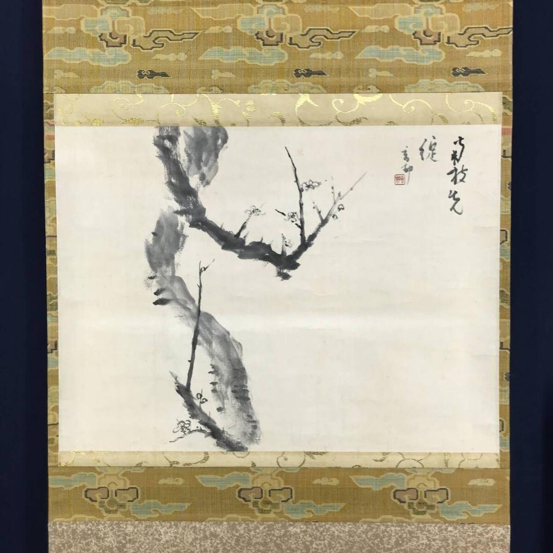 真作/会邨/梅花図/花図/春の掛軸/茶道具/禅語/掛軸/名家伝来/AK-255