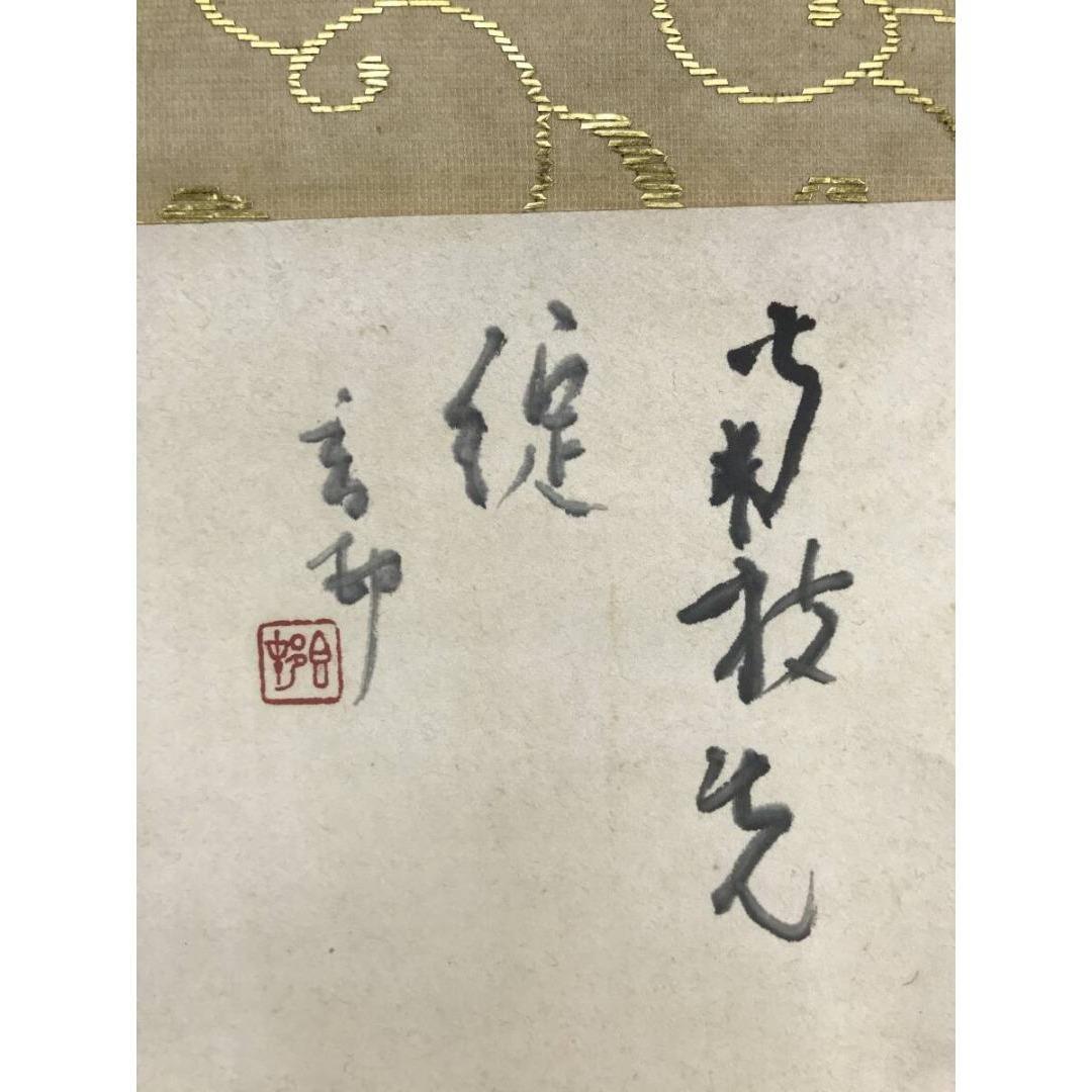 真作/会邨/梅花図/花図/春の掛軸/茶道具/禅語/掛軸/名家伝来/AK-255