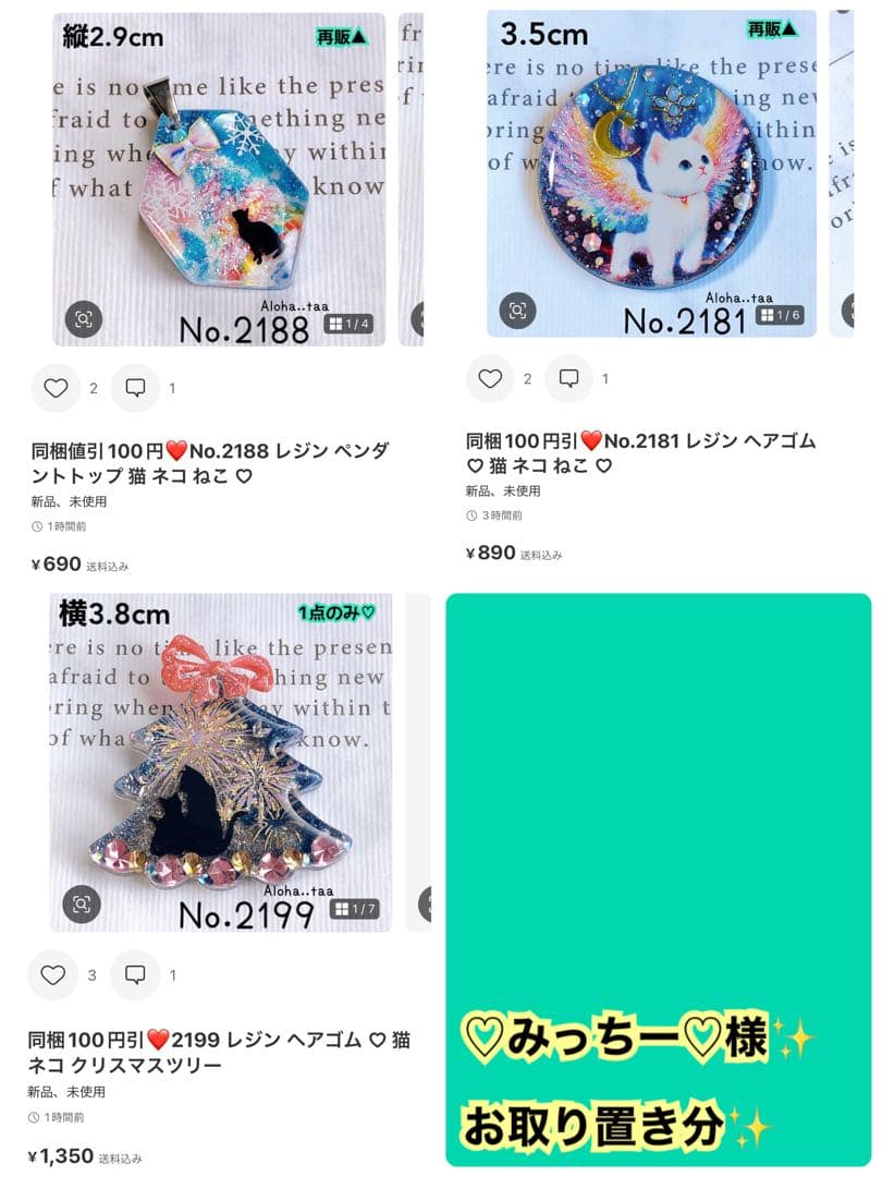 おまとめページ14点H6P8♡（1/1までお取り置き可能です♡）