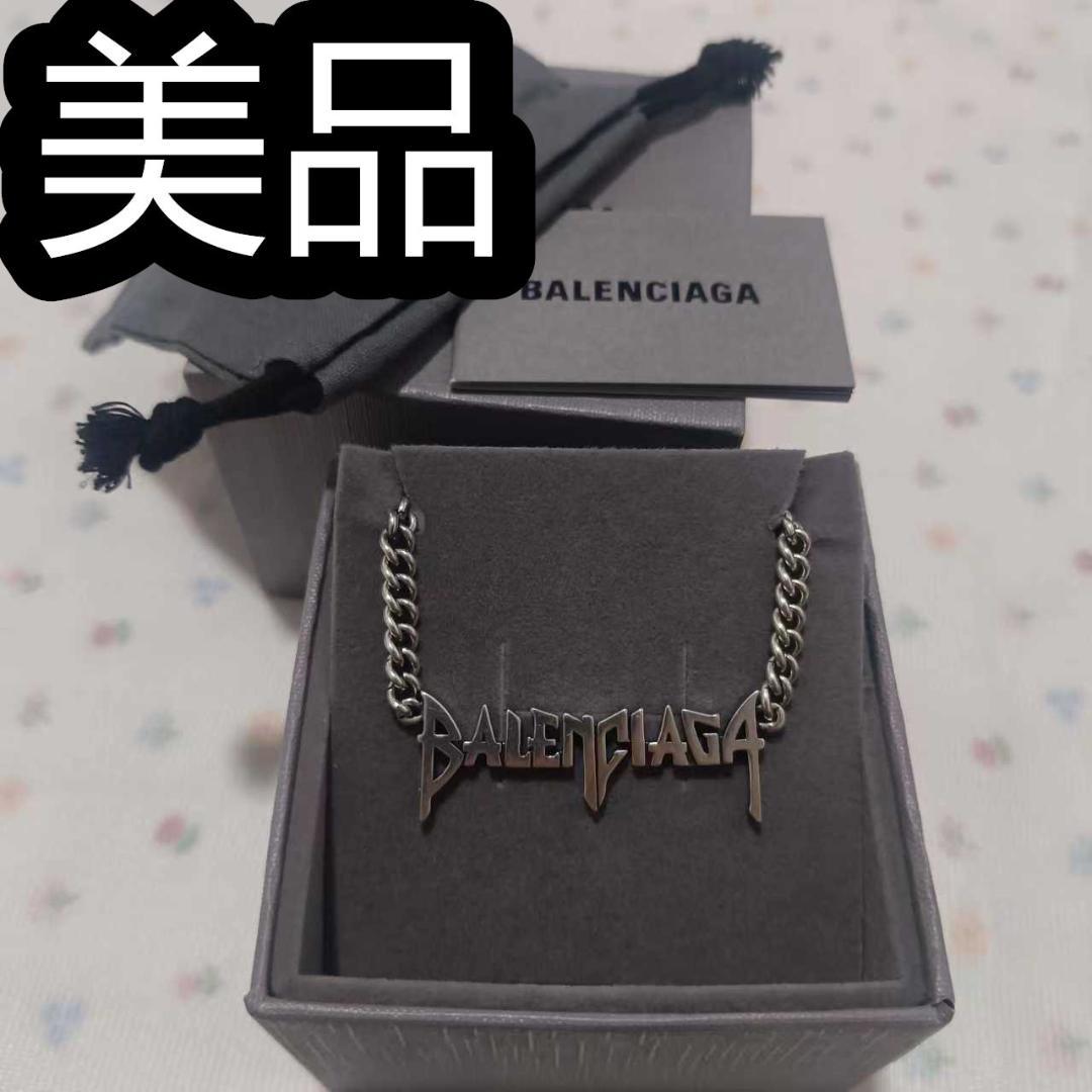 BALENCIAGA バレンシアガ チェーンネックレス メタル