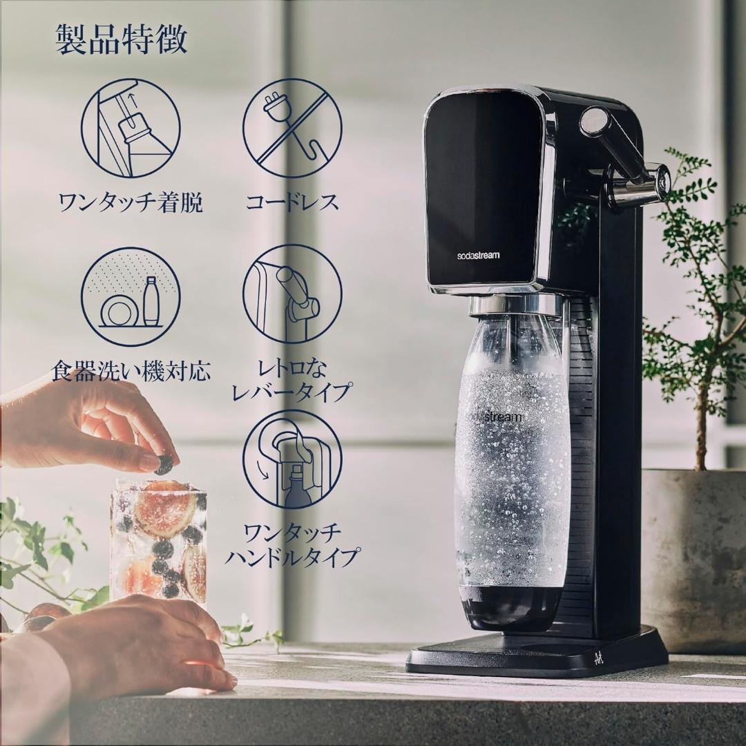 【sodastream Art】炭酸水メーカー ブラック