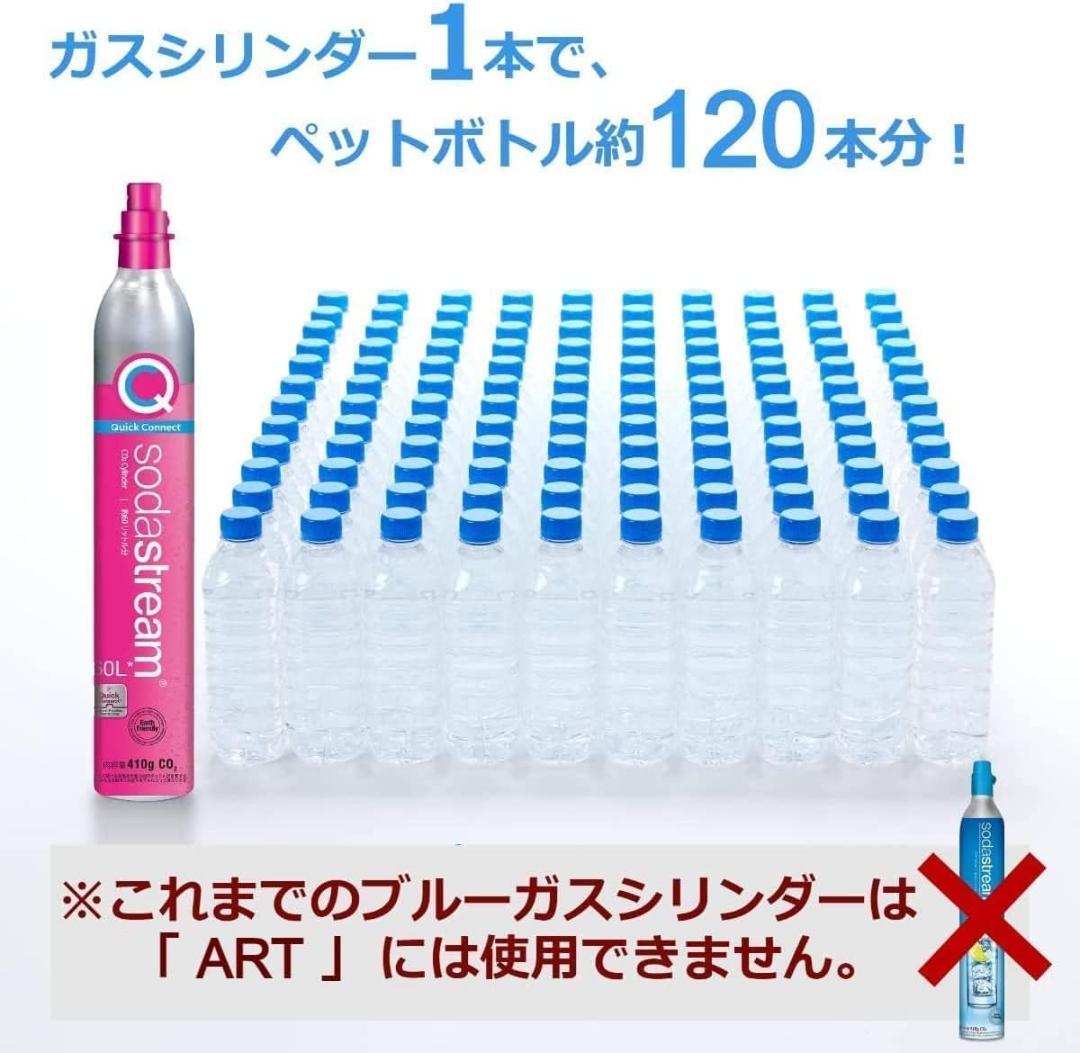 【sodastream Art】炭酸水メーカー ブラック