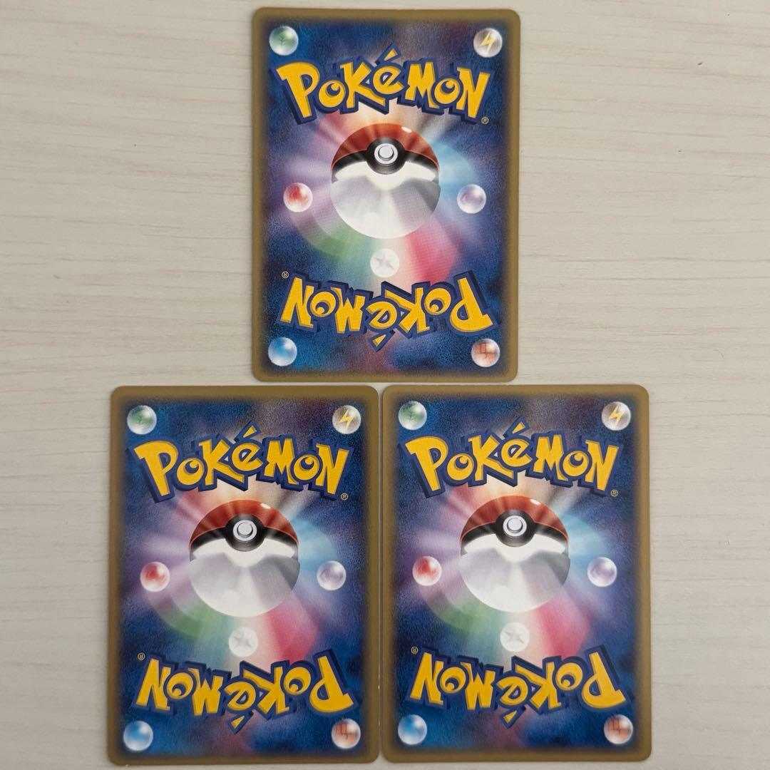 ポケモンカード　2006 基本闘エネルギー　PCG7 ホロン　3枚