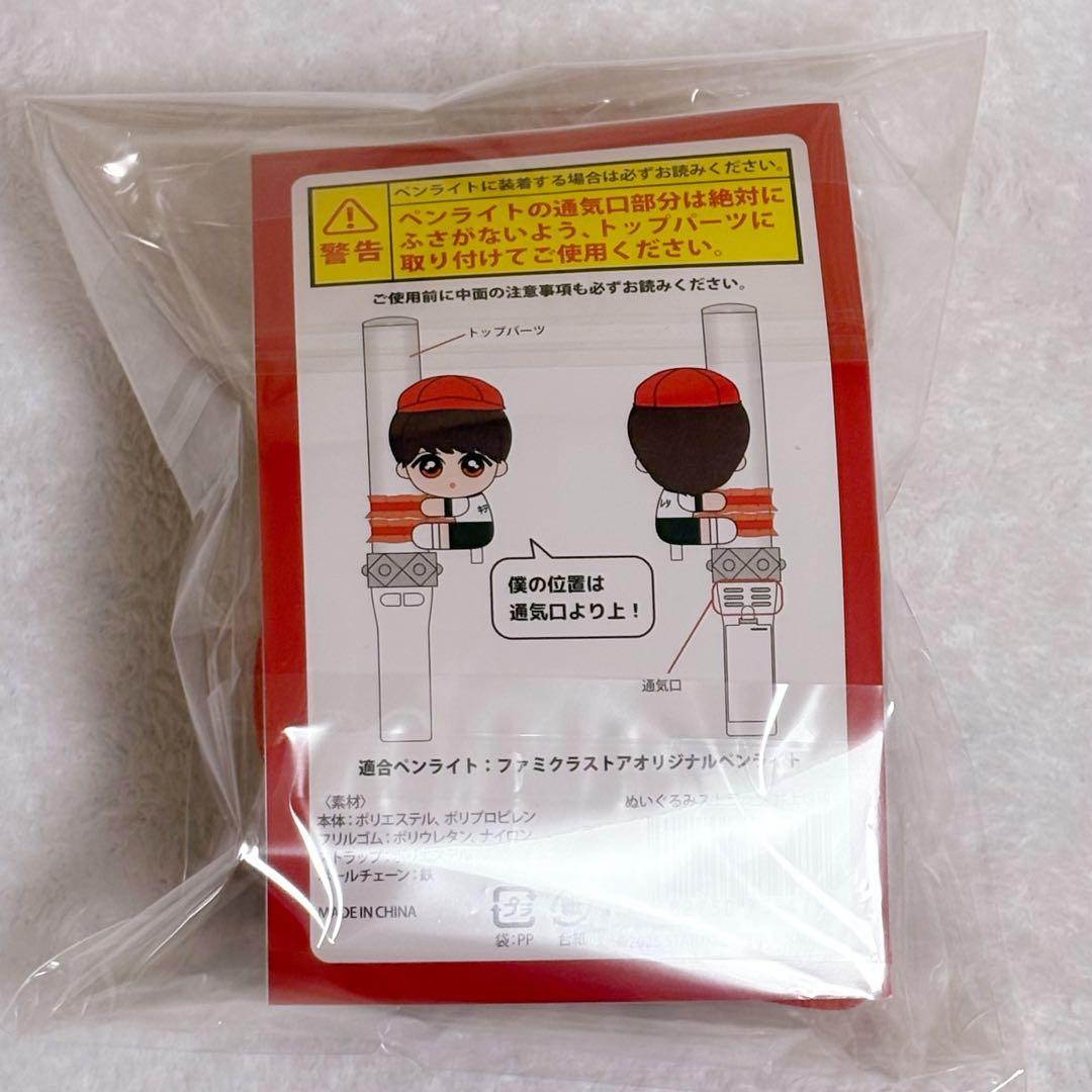 KEY TO LIT 井上瑞稀 くっつきてれつ ぬいぐるみストラップ②