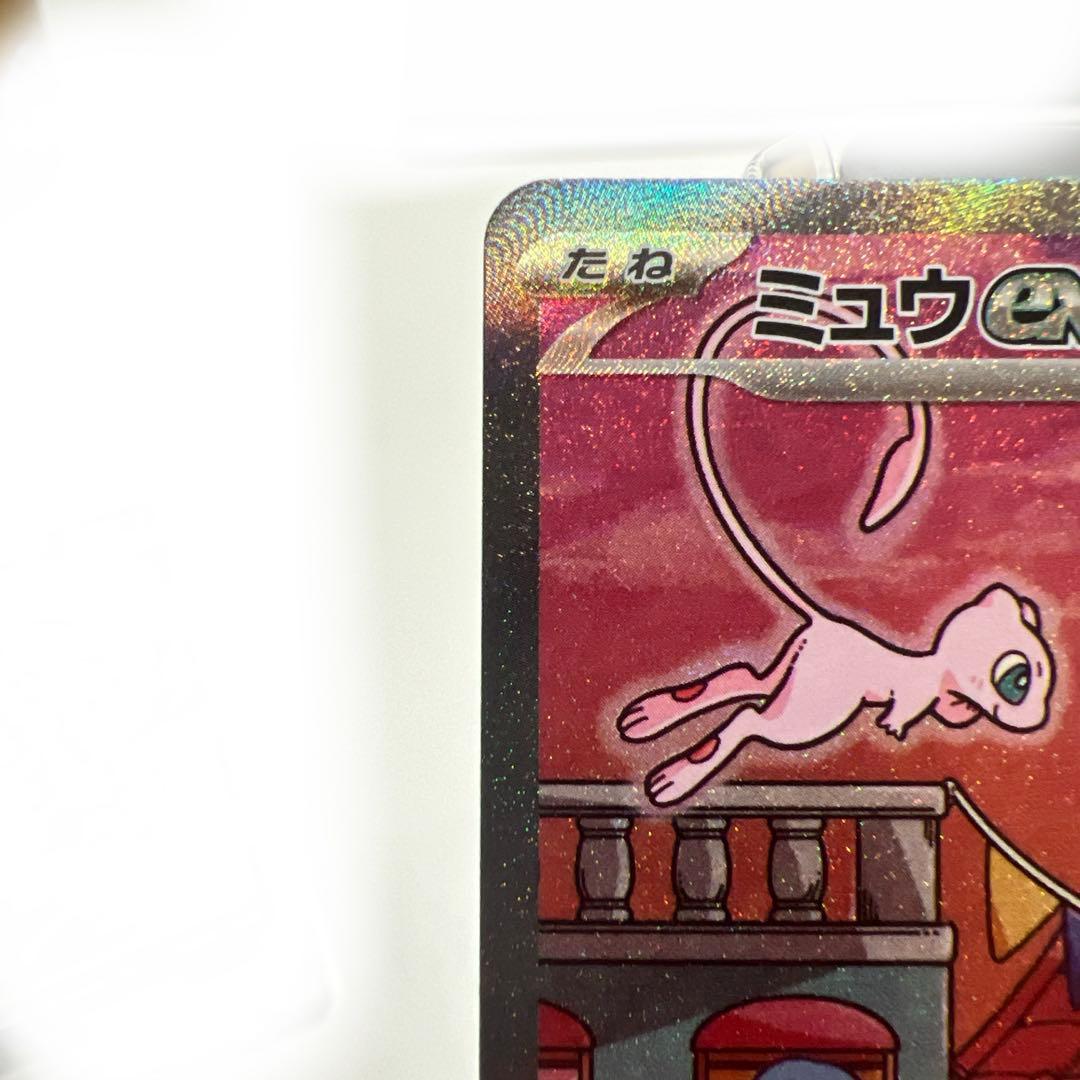 ミュウSAR 2枚 （美品）