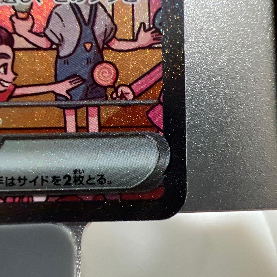 ミュウSAR 2枚 （美品）